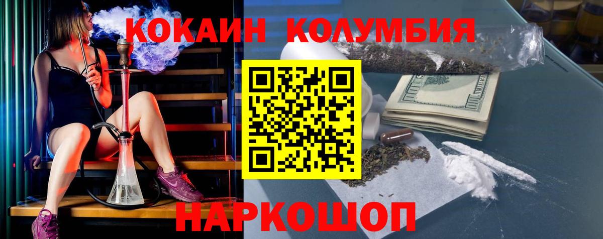 COCAIN 98% Ачинск