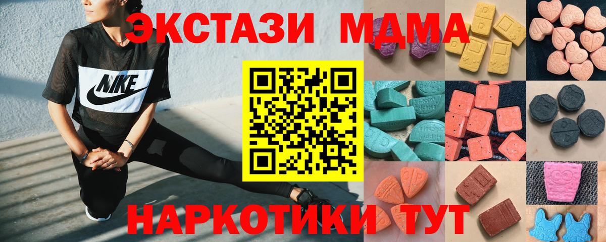 Ecstasy ешки Ачинск