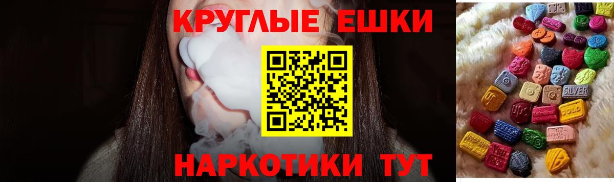 Ecstasy TESLA  Экстази  Ачинск  Вход с VPN  Экстази диски 