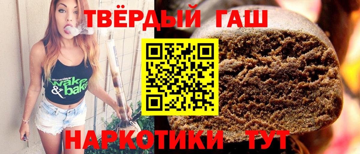 Ачинск  ГАШ 40% ТГК  Гашиш Ice-O-Lator  Вход с VPN 