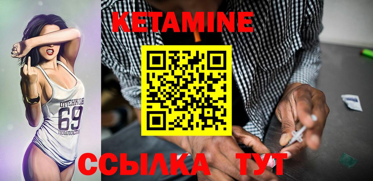 Кетамин ketamine  Вход с VPN  Ачинск  Кетамин ketamine 