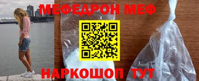мяу мяу кристалл Апрелевка