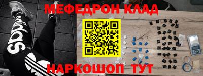мяу мяу кристалл Апрелевка