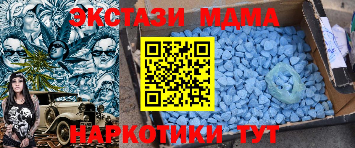 МДМА кристаллы Ачинск