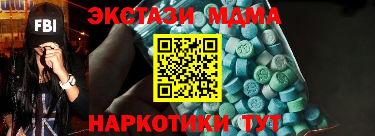 МДМА Molly  МДМА VHQ  Ачинск  Вход с VPN 