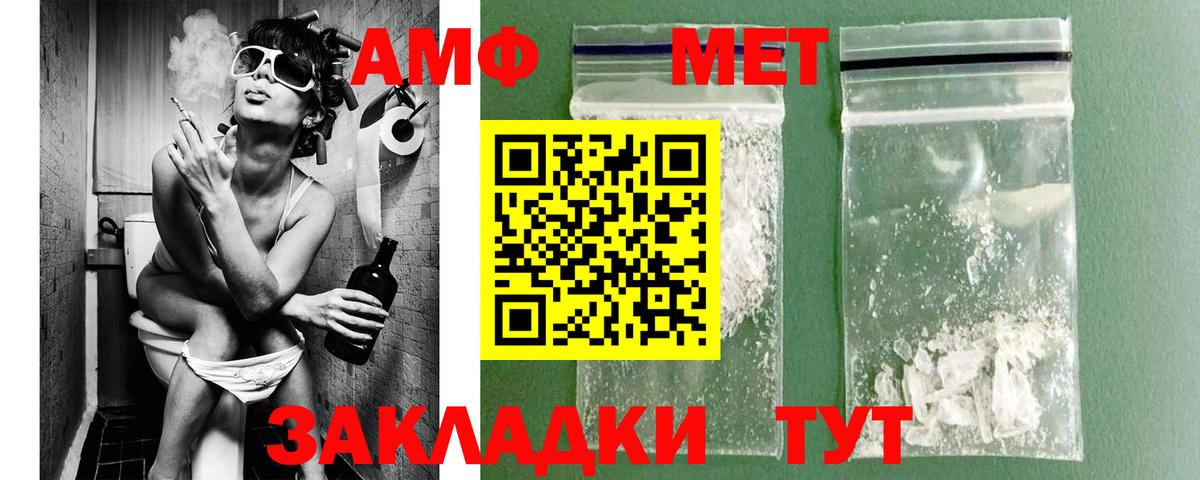 МЕТАМФЕТАМИН Methamphetamine Ачинск