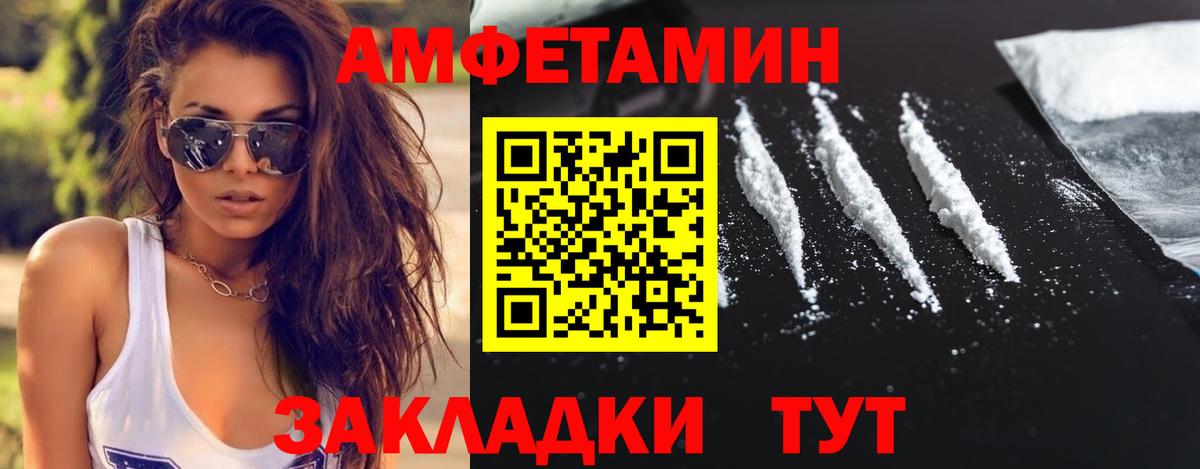 МЕТАМФЕТАМИН мет  Вход с VPN  Ачинск  МЕТАМФЕТАМИН мет 