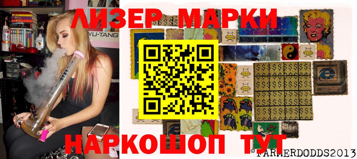 Марки 25I-NBOMe 1500мкг Ачинск